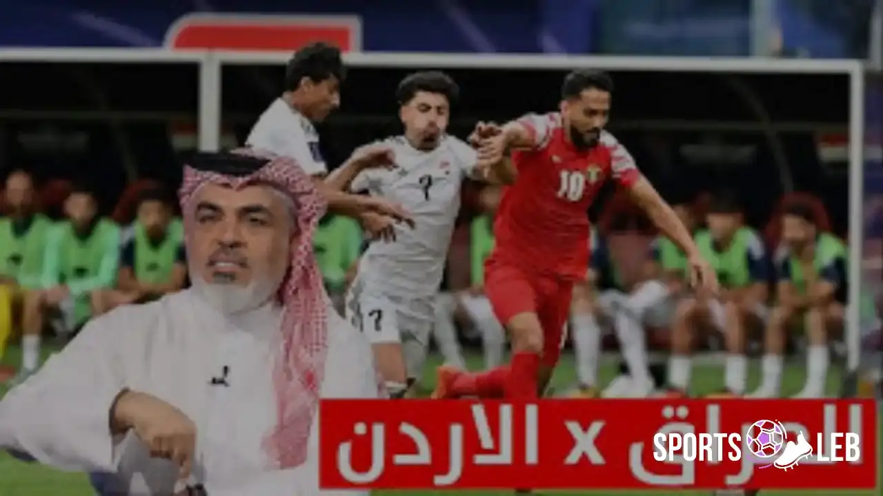 متابعة مباشرة.. قنوات نقل مباراة العراق والأردن بكأس العرب 2025 بدون تقطيع